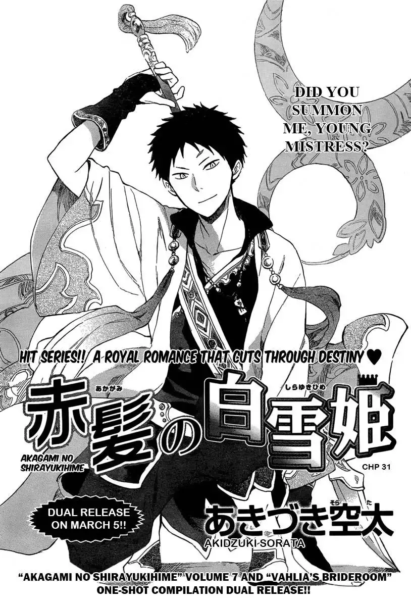 Akagami no Shirayukihime Chapter 31 2